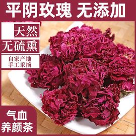 山东平阴玫瑰花茶花冠茶大朵无硫干玫瑰花瓣花碎重瓣红玫瑰花正宗