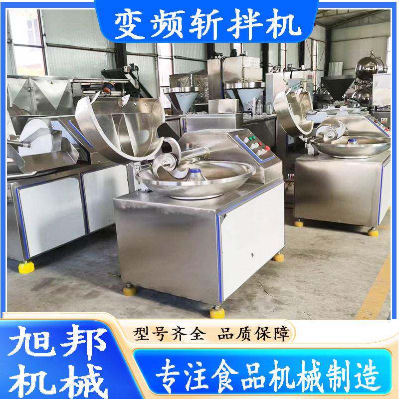 肉制品鱼糜斩切设备 千叶豆腐细腻乳化机 火锅食材碗式变频斩拌机