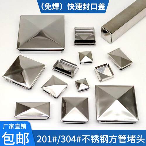 304不锈钢快速封口盖堵头免焊接内塞管堵管帽装饰盖孔塞封头管件