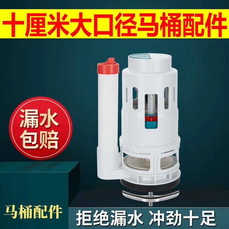3寸加大8-10CM大口径马桶水箱配件出冲水器坐便进水阀加粗排水阀