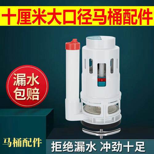 3寸加大8-10CM大口径马桶水箱配件出冲水器坐便进水阀加粗排水阀