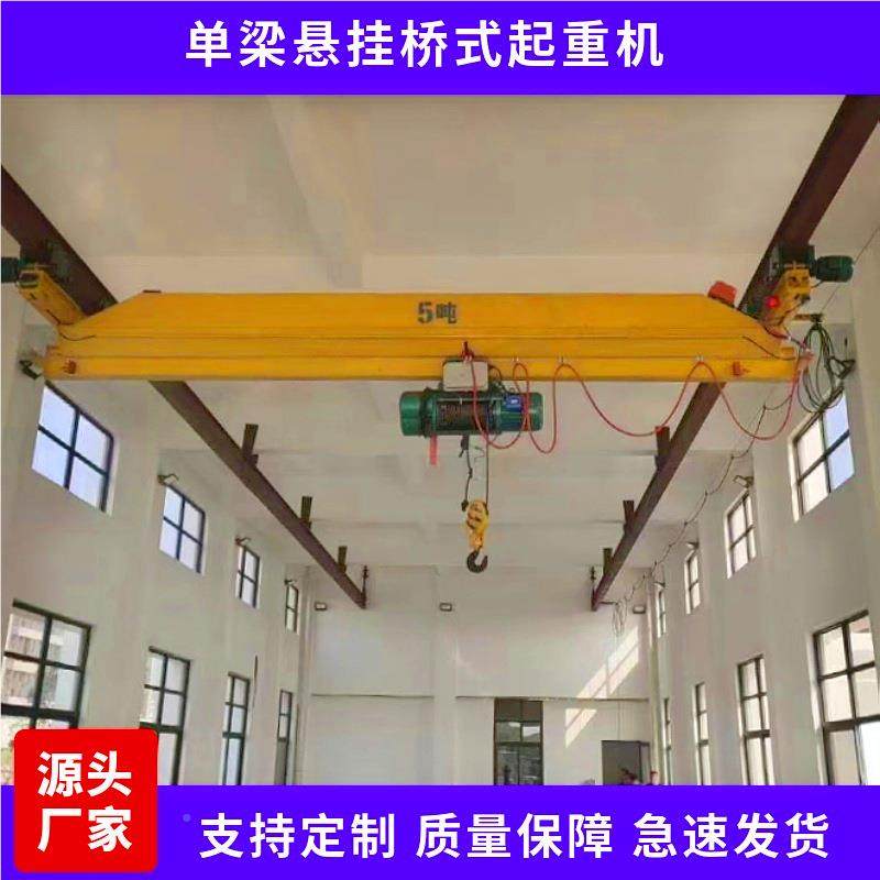 厂家供517应电动单梁挂起吊重式机5吨单梁行1悬0吨桥起重机,五金/工具,工程/建筑机械,淘宝优惠券,粉丝福利购,淘宝优惠卷