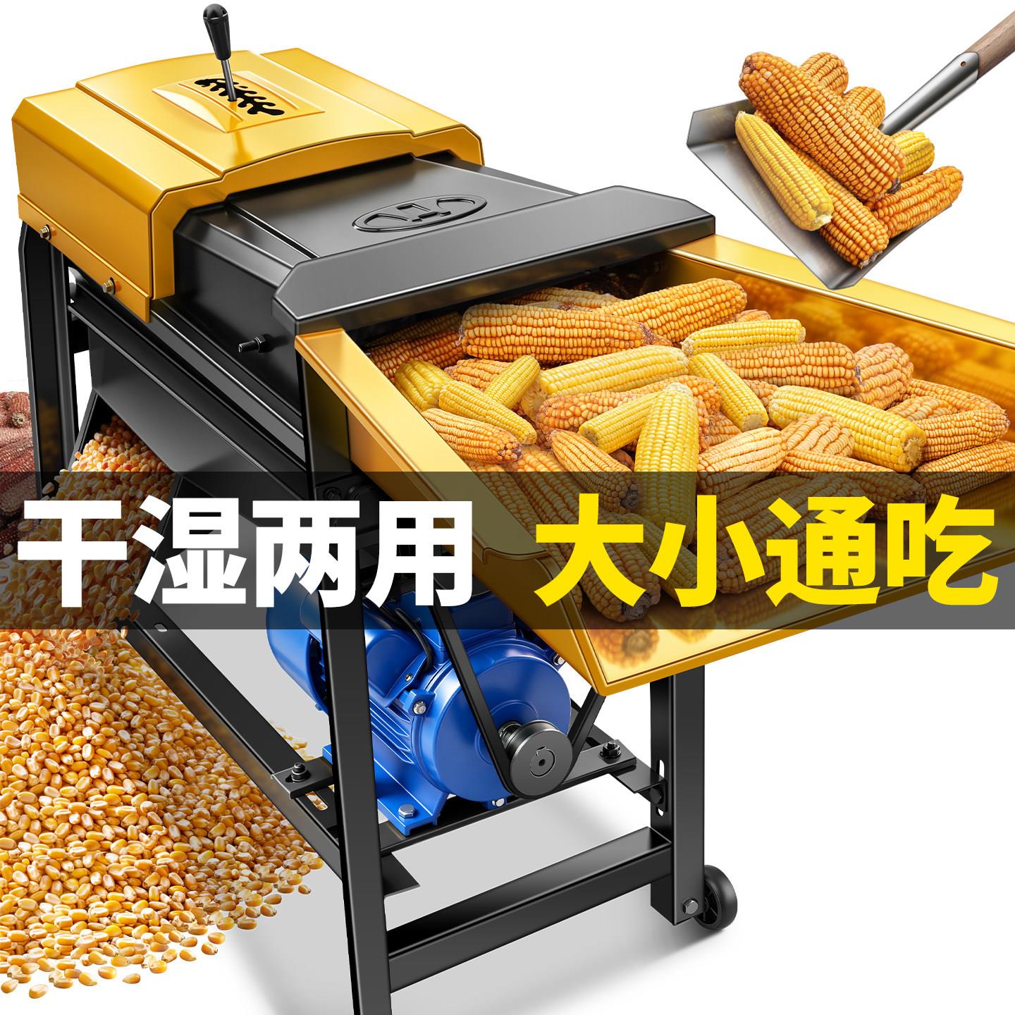 电动打玉米脱粒机家用小型脱粒神器全自动脱玉米粒机器新款玉米机