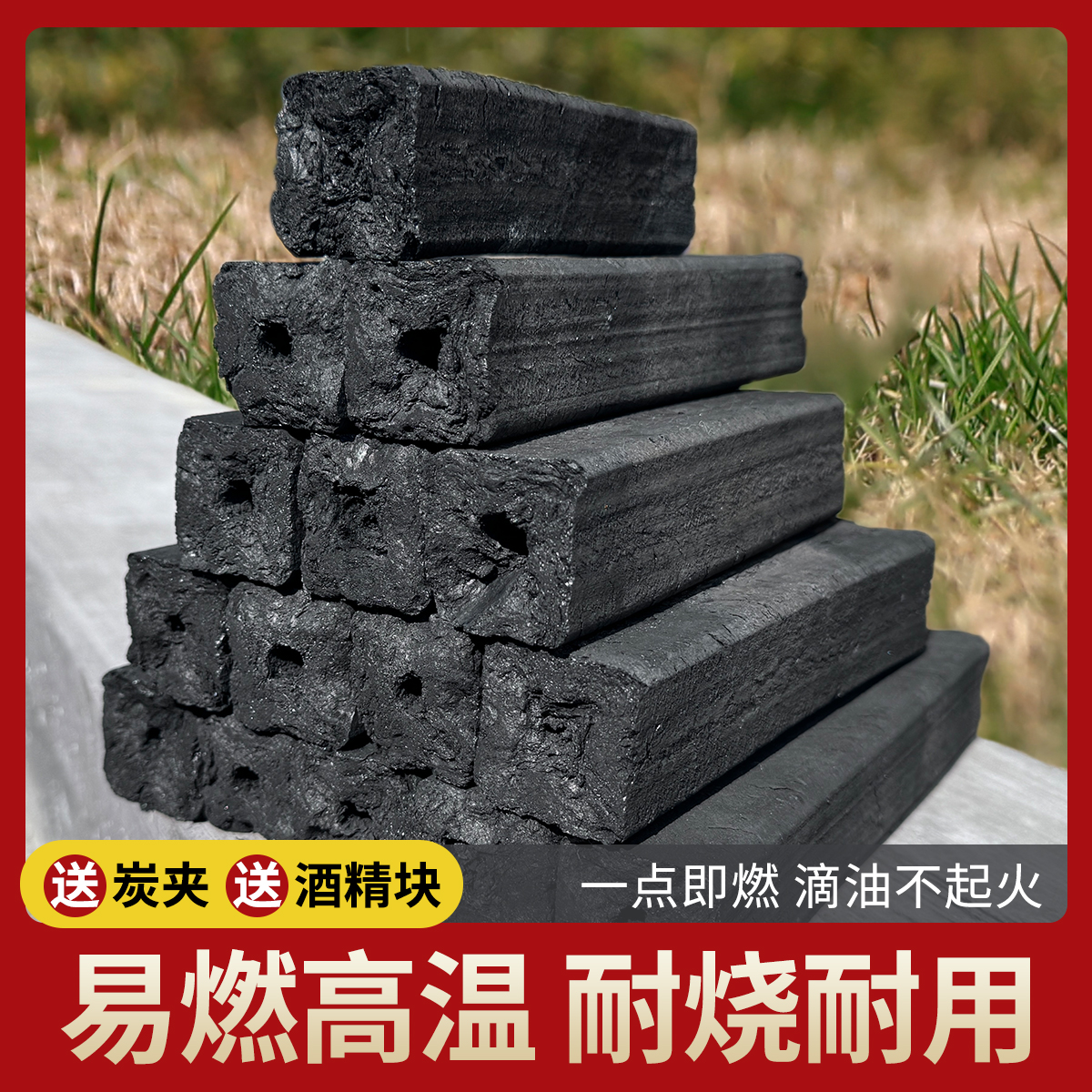 烤商用碳家用专用炭炉串碳炭块无烟围炉室内煮茶烧烤机制竹炭木炭