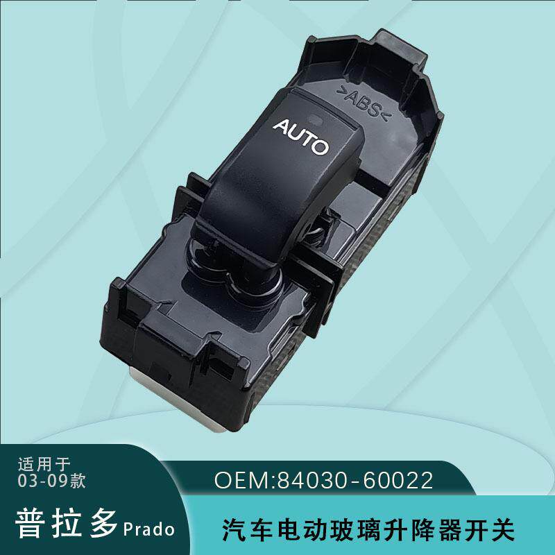 84030-60022电动玻璃升降车窗单开关适用丰田霸道RZJGRJTRJ120