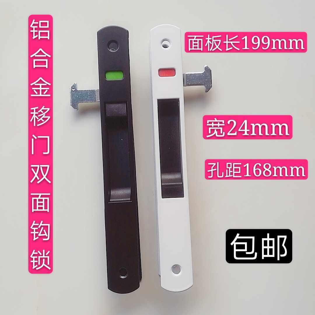 铝合金门窗双面钩锁推拉门锁中空门锁条形锁阳台门锁家用锁移门锁
