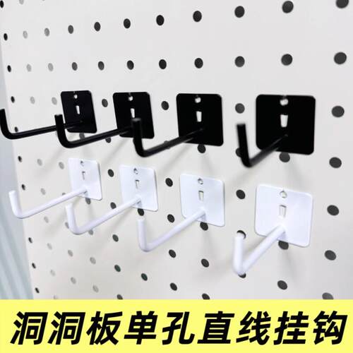 孔板挂钩圆形洞板挂勾黑白色饰品零食挂架超市货架配件商品收纳钩
