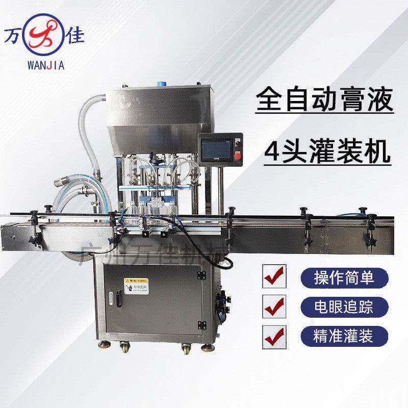 果汁饮料洗手液罐装机化妆品4头膏体定量装料机全自动液体灌装机
