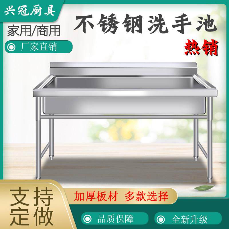 包邮商用不锈钢水池带支架洗菜盆大单水槽学校食堂户外洗手厨房水