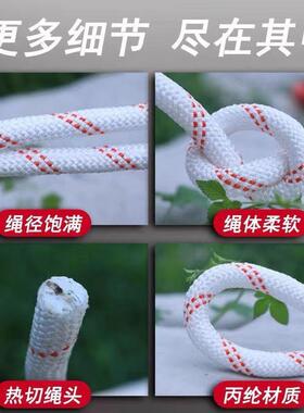 户外安713全绳钢丝业芯空高作绳绳子尼龙绳登山绳险捆绑绳保绳耐