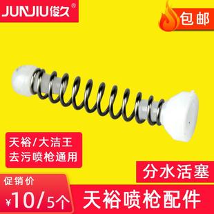 小弹簧 服装 天裕B 170喷枪小弹簧 去污喷枪配件 喷枪分水活塞