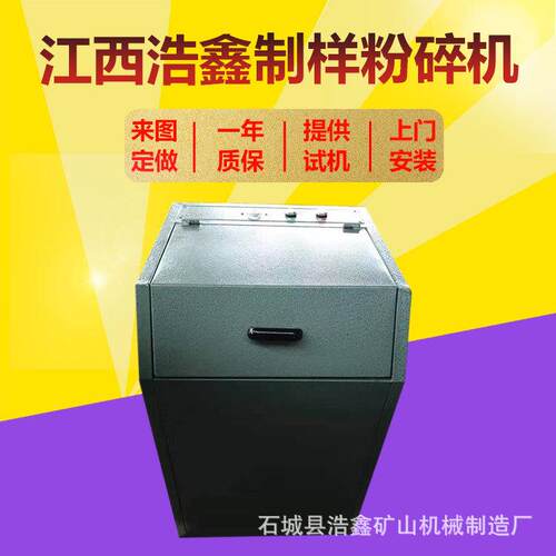 LZ-120密封式制样机煤质分析制样粉碎机可定时磨样机连续进出料
