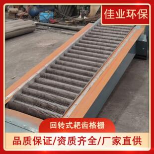 回转式耙齿格栅机械格栅除污机耙齿清污机循环齿耙格栅机械格栅