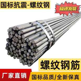 螺纹钢筋 砌墙植筋建房 钢筋直条铺路建筑 园艺定制钢棍 6号-25号