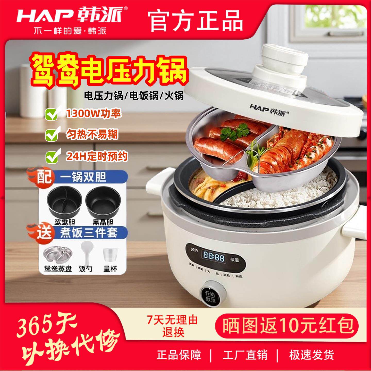 韩派鸳鸯三格内胆电饭煲家用不沾锅陶瓷釉内胆电压力锅多功能火锅