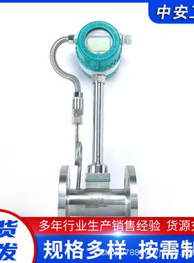 供应 LUG200/2500 矿用本安型综采接入器涡街流量计量程范围宽