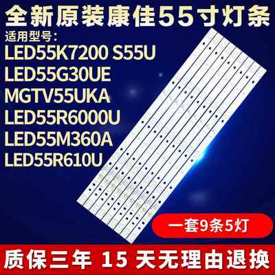 全新适用康佳LED55K7200 S55U LED55G30UE MGTV55UKA电视背光灯条