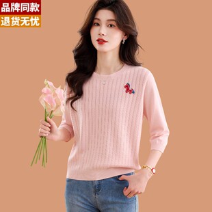 冰丝针织打底衫女士春秋2026新款洋气刺绣薄款桑蚕丝中袖t恤上衣