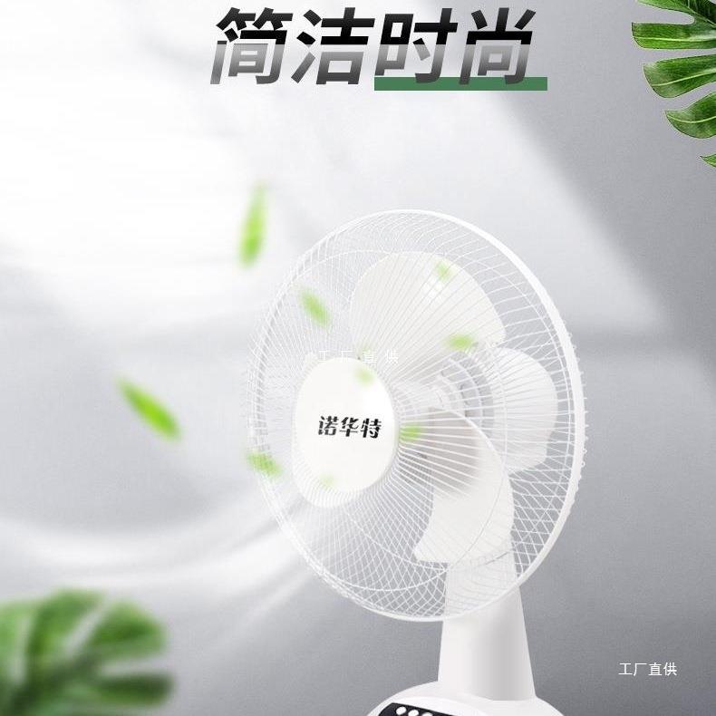 太阳能电风扇16寸台式家用大风力蓄电池宿舍户外便携式可充电吾购