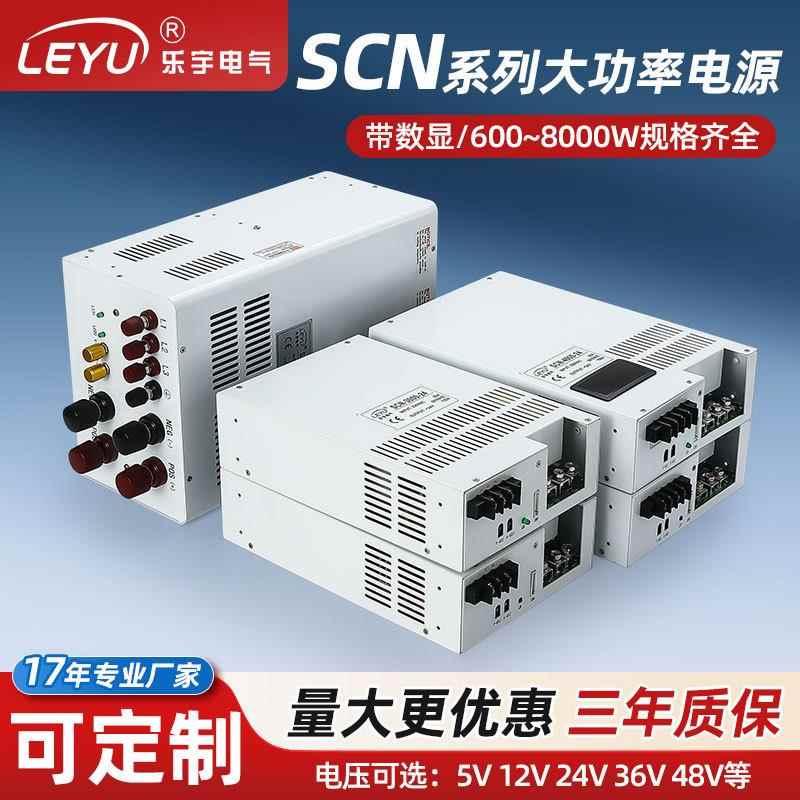 大功率开关电源并联SCN-600/1K/3K/8KW可串联直流电源220转12/24V