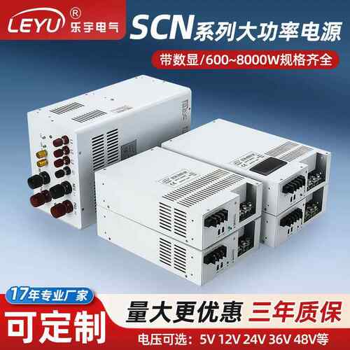 大功率开关电源并联SCN-600/1K/3K/8KW可串联直流电源220转12/24V