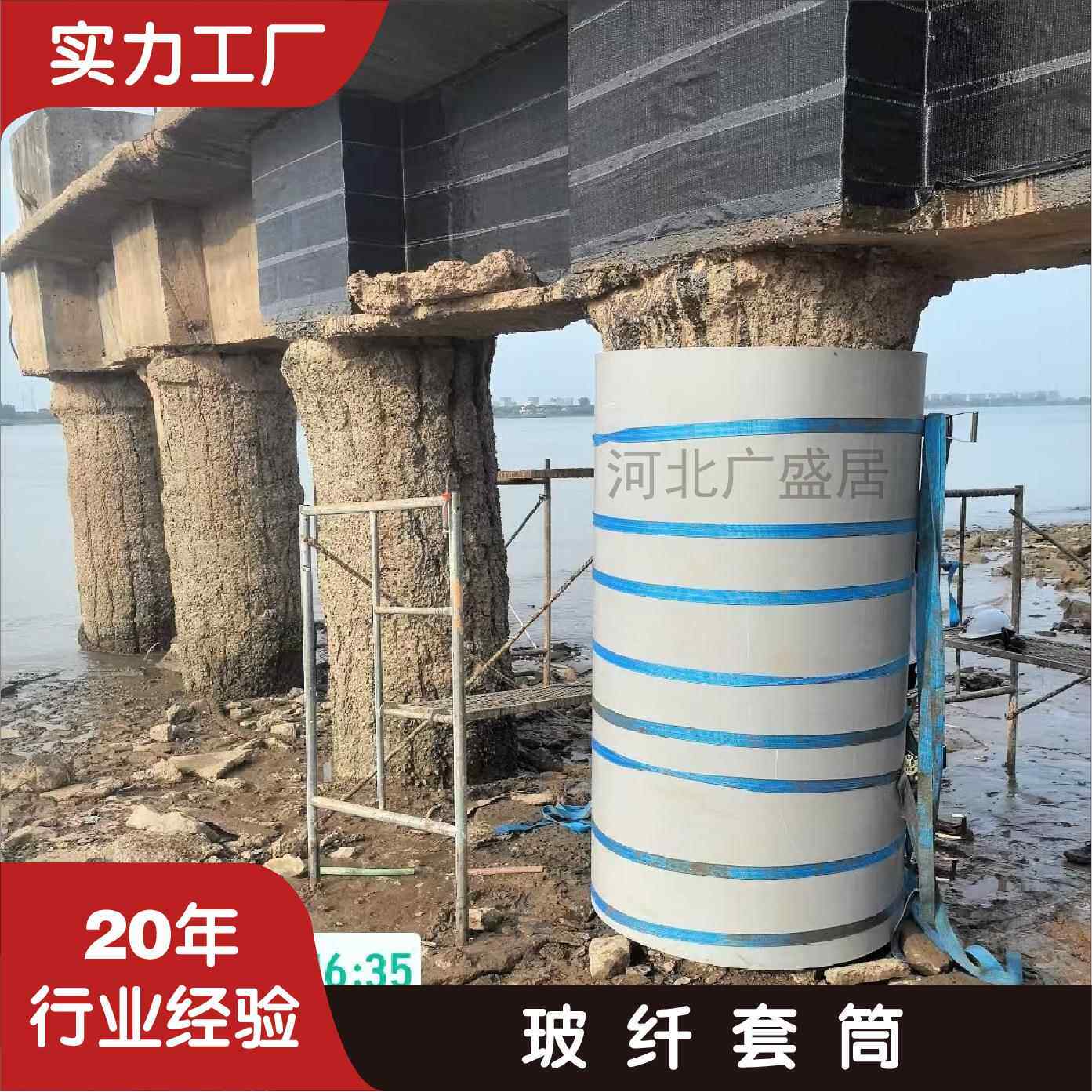 高强度水下玻纤套筒桥梁桩基桥墩加固强度高耐腐蚀环氧灌浆料