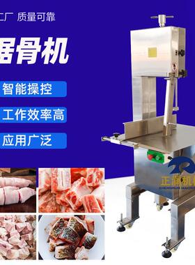 全骨自动牛棒肉骨锯骨机冷冻猪蹄排WNY冻锯机骨排骨腿骨切割机