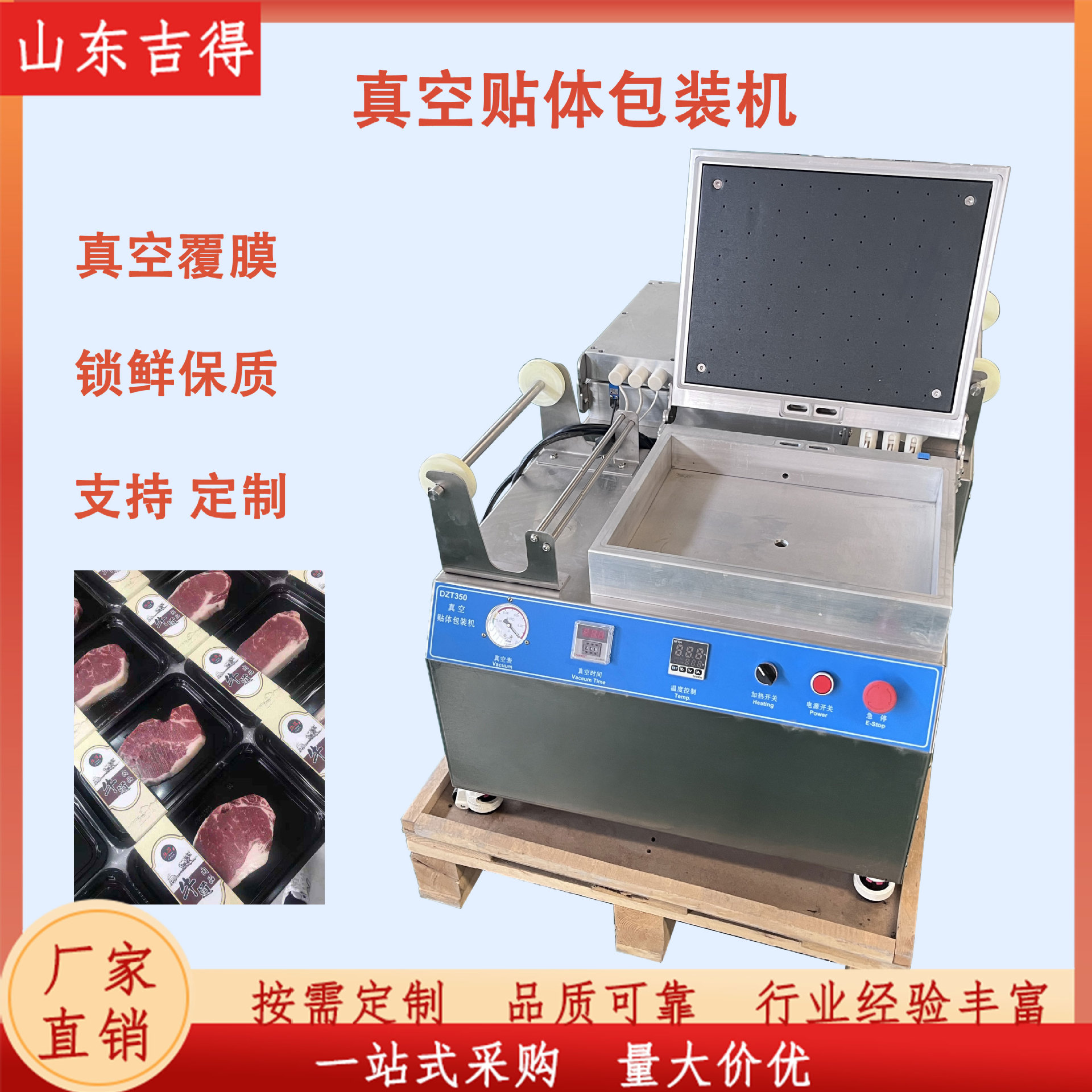 车厘子真空覆膜机 虾肉贴体式真空包装机 商用鳕鱼托盘式封口机