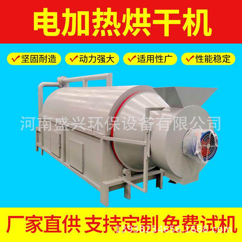 多功能烘干机农业化工转筒除湿机300型炒锅小型电加热滚筒干燥机