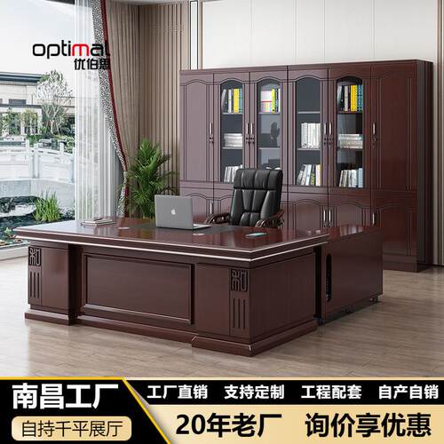 老板桌大班台办公桌椅组合新中式总裁经理主管桌简约现代办公室桌
