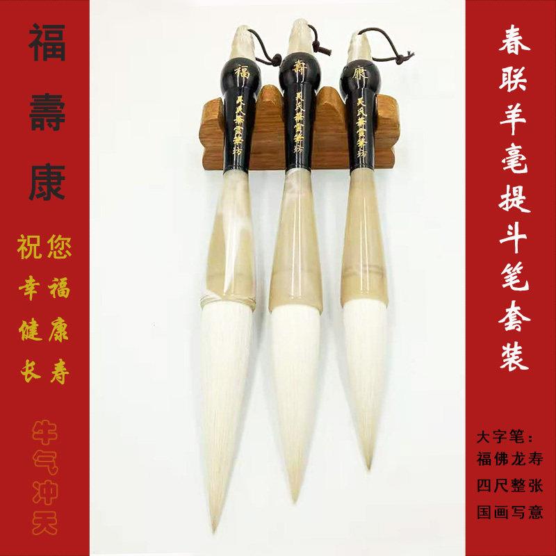 羊毫斗笔大号抓笔写对联大字专用提斗笔行草篆书国画加健羊毛毛笔