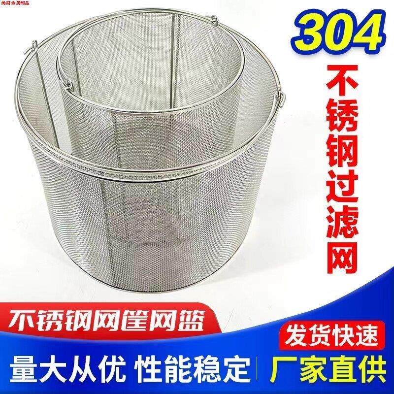 定制不锈钢网筐网篮清洗过滤漏网框沥水篮漏筐滤网漏水筛网篮圆形