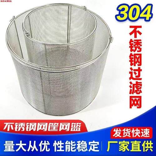 定制不锈钢网筐网篮清洗过滤漏网框沥水篮漏筐滤网漏水筛网篮圆形