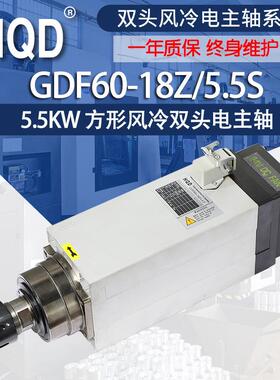 GDF60-18Z/5.55.5WER32独立风扇低噪音方形风冷电主轴翰琪