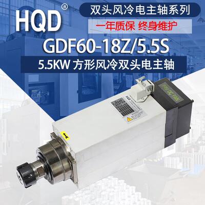 GDF60-18Z/5.55.5WER32独立风扇低噪音方形风冷电主轴翰琪