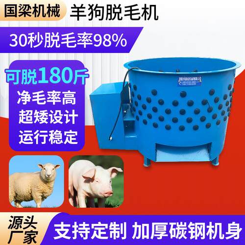 家禽拔毛机全自动电动脱毛机商用鸡鸭家用鹅小型畜牧自动褪毛机