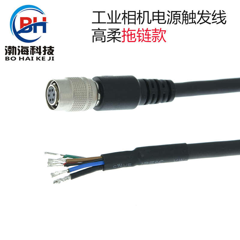 HR10-7P-6S工业相机高柔触发线广濑6芯头孔电源IO线海康basler