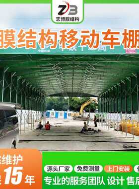 膜结构加厚移动车棚户外遥控电动仓库工地遮雨蓬手动临时遮阳棚