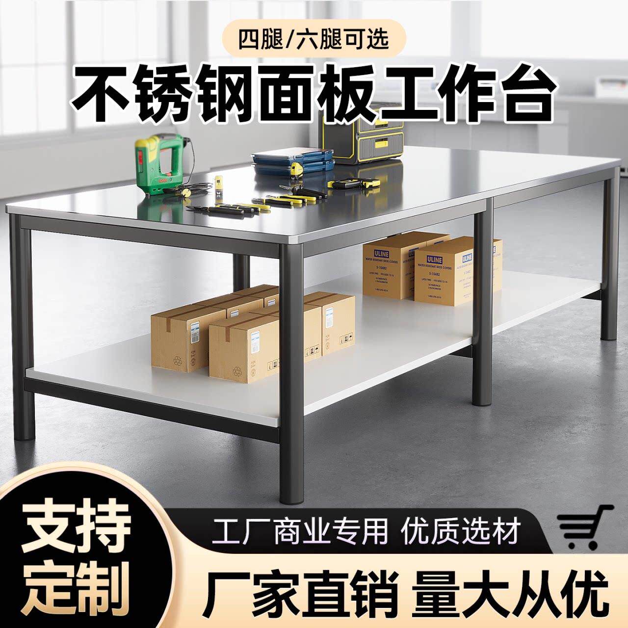 不锈钢工作桌子快递打包台裁剪台工厂车间操作台双层维修台包装台
