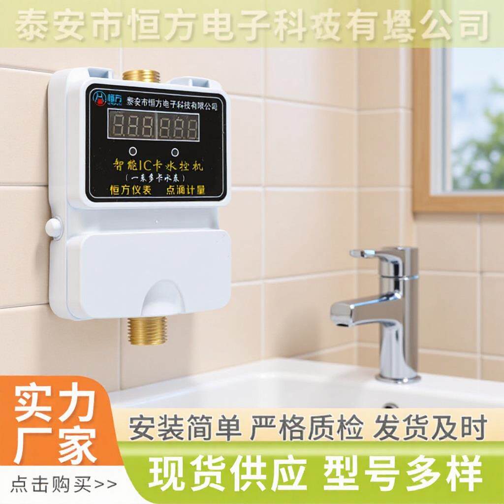 IC卡水控机 感应智能卡式水表 淋浴系统 工厂浴室刷卡洗澡控制器