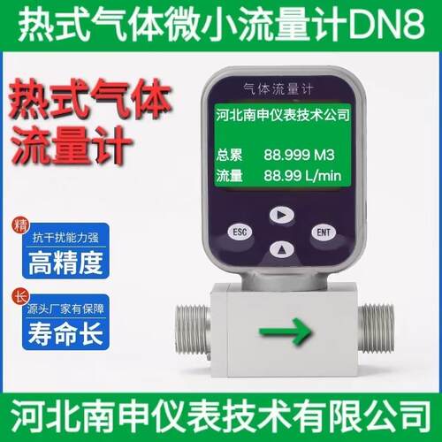玻璃转子热式质量气体流量计氧气氮气氩氢气氦气甲烷丙烷带485
