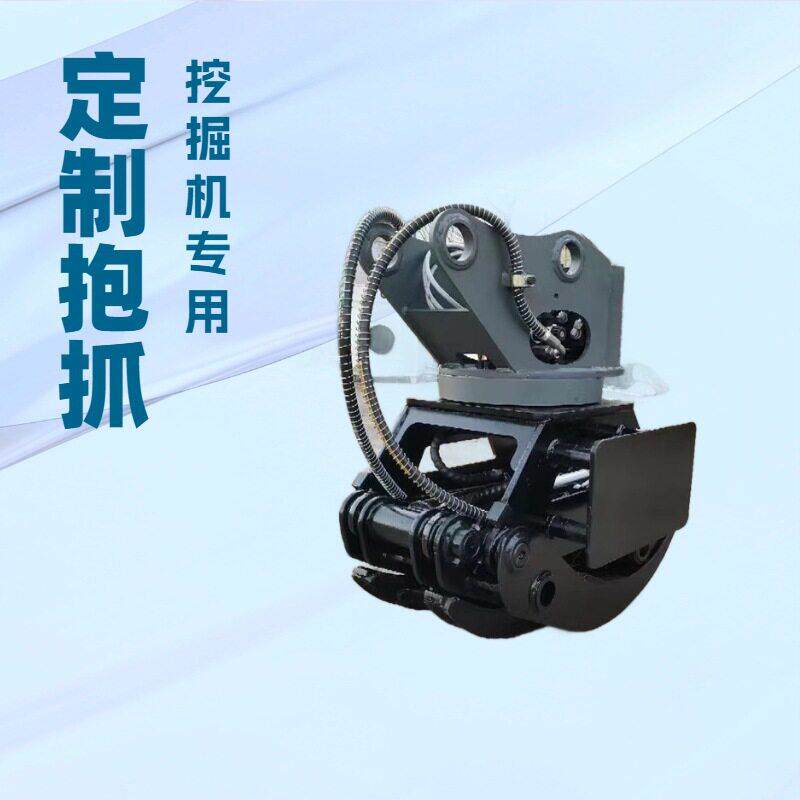 建筑工程挖掘机属具抱夹钩机液压抱式铁爪子抓钢机
