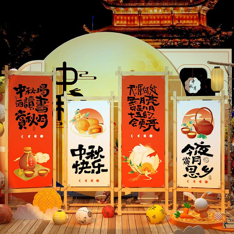 中秋国庆节氛围布置场景红色主题文化墙面装饰网红打卡拍照区造背