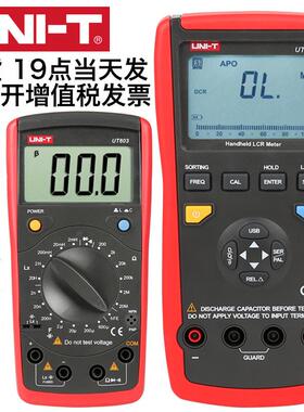 优利德UT611电容表UT612电阻电感万用表LCR电桥UT601测试仪UT603
