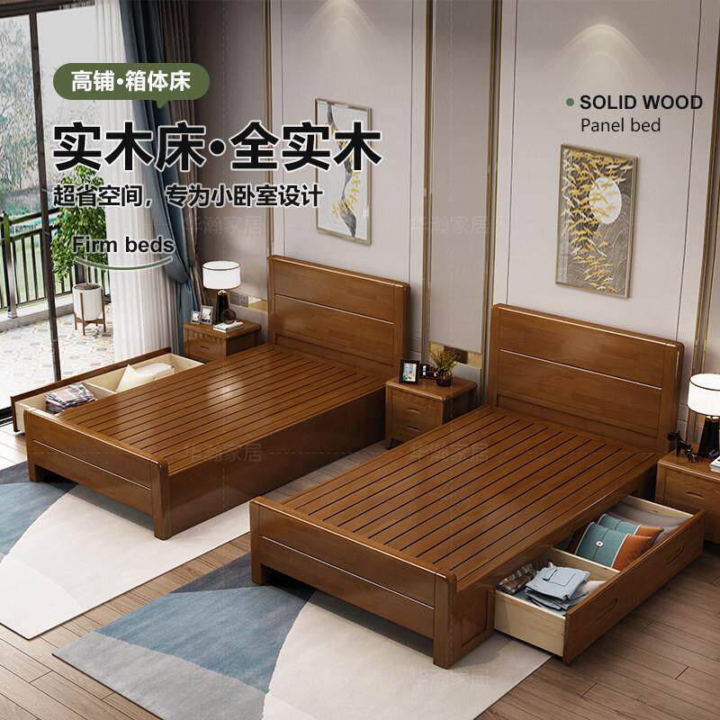 实木床90cm宽小床1米/1.2米单人床抽屉箱体储物1.35米小房间木床