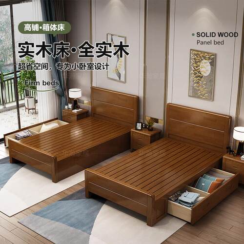 实木床90cm宽小床1米/1.2米单人床抽屉箱体储物1.35米小房间木床