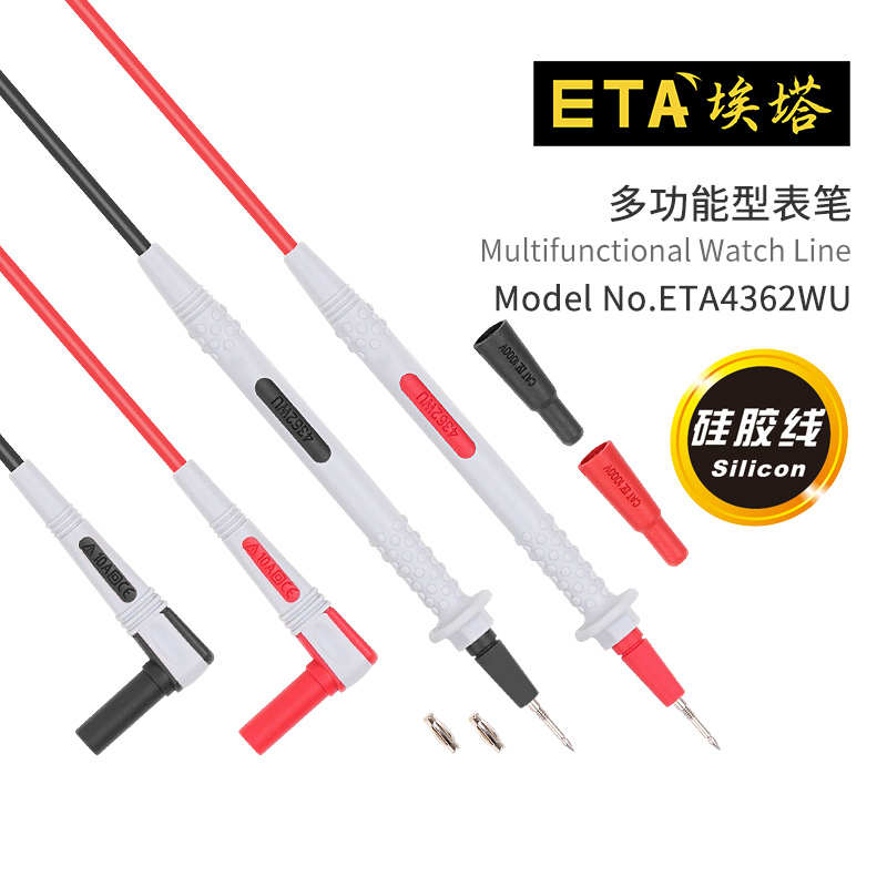 埃塔ETA4362WU通用高品质万用表表笔钳形表测棒柔软防冻硅胶表线图片