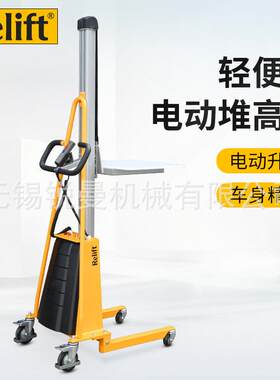 锐励迷你型电动堆车铝合金立柱工位升降车装卸小叉车平台车