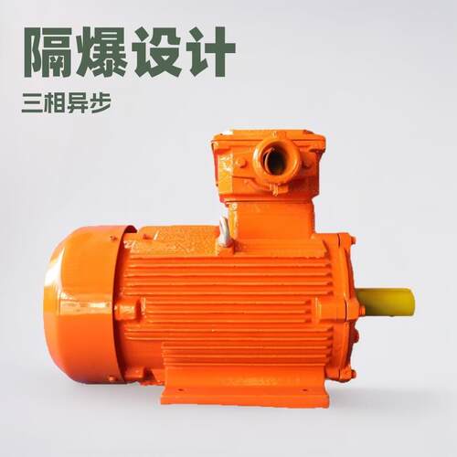 YBX5-11W国际认证防爆马达IIBIIC防爆IP56IP65南阳防爆卧龙微特