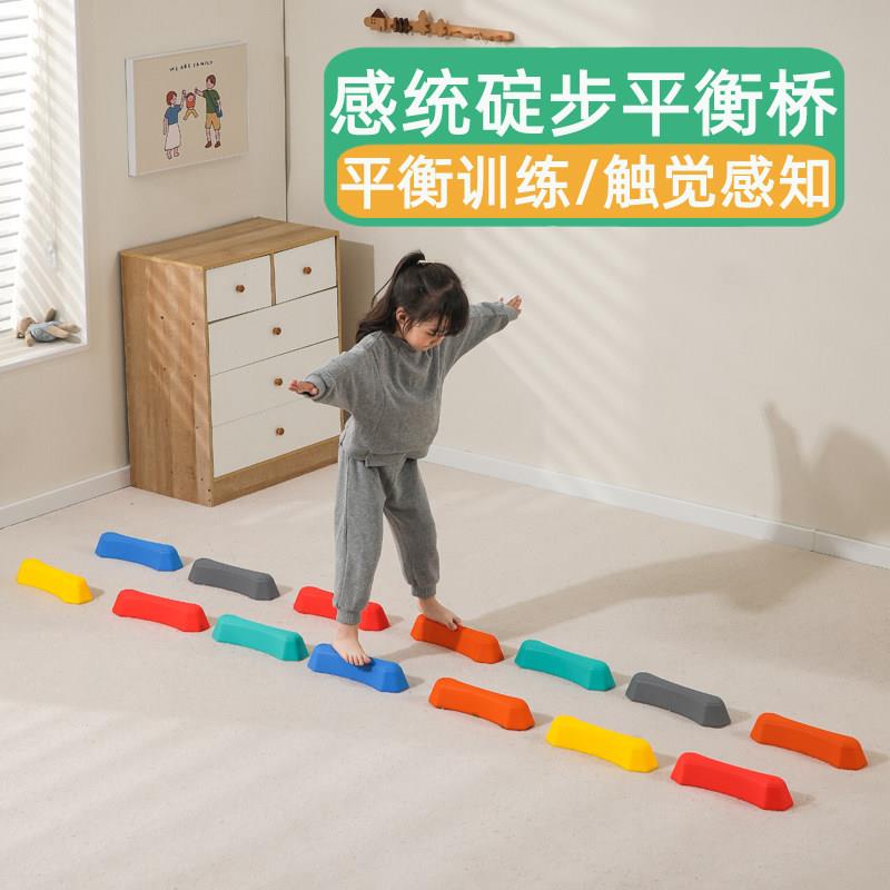 碇步平衡桥儿童体适能训练小器材幼儿园感统体能户外体育运动器械